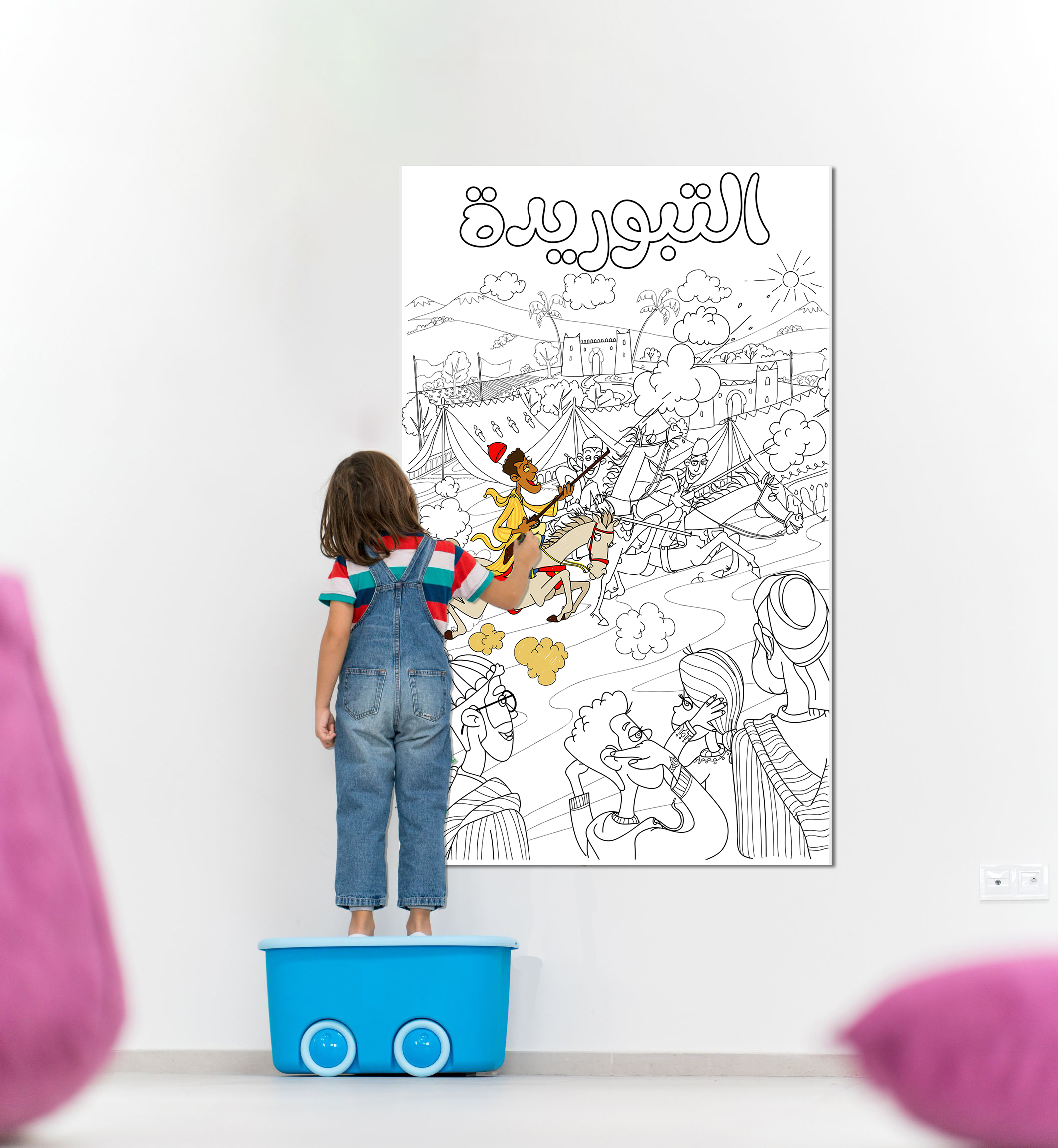 TBOURIDA TIME - Poster XXL Géant de Coloriage